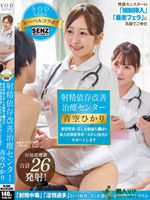 STARS-932
