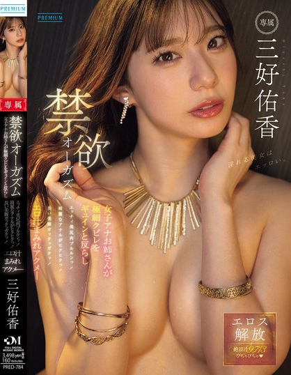 禁欲オーガズム 女子アナお姉さんが極細クビレをギュインと反らしエッチィ美尻...