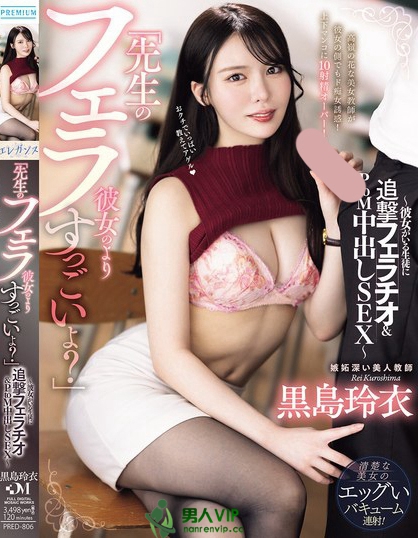 先生のフェラ彼女のよりすっごいよ？～彼女がいる生徒に追撃フェラチオ＆Pto...