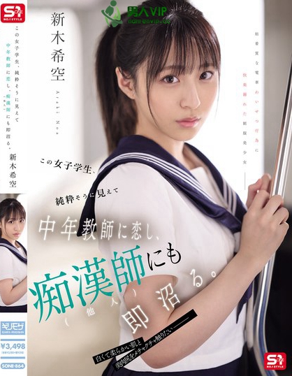 この女子学生、純粋そうに見えて中年教師に恋し、痴●師（他人）にも即沼る。 ...