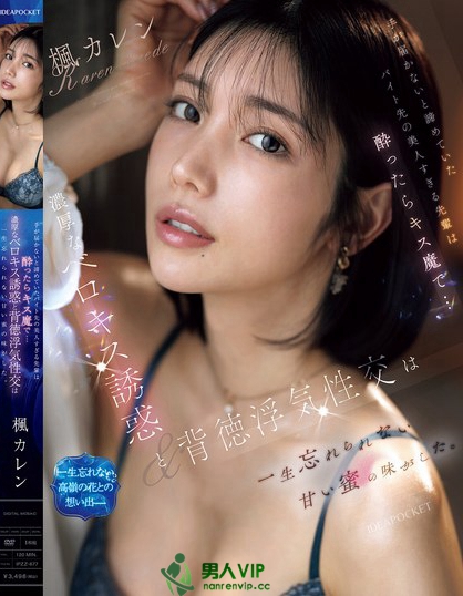 手が届かないと諦めていたバイト先の美人すぎる先輩は酔ったらキス魔で… 濃厚...