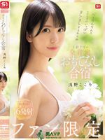 SONE-943