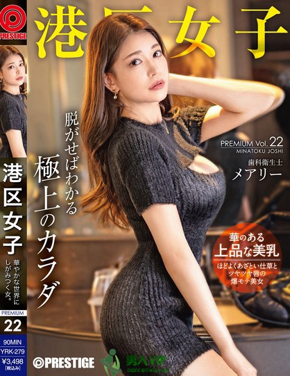 港区女子 PREMIUM Vol.22
