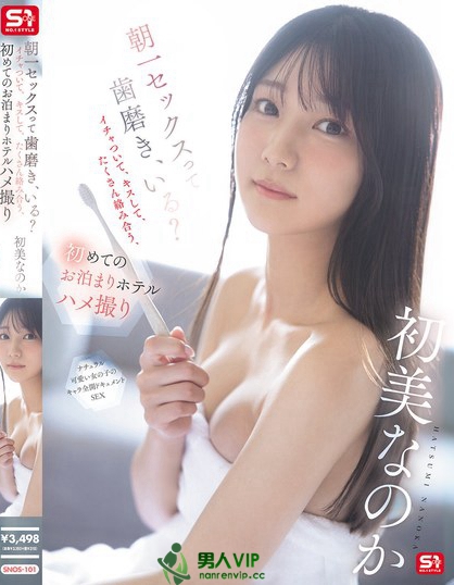 朝一セックスって歯磨き、いる？イチャついて、キスして、たくさん絡み合う、初...