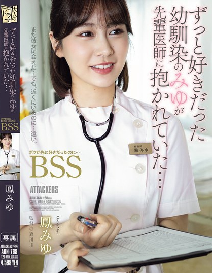 ずっと好きだった幼馴染のみゆが先輩医師に抱かれていた… ボクが先に好きだっ...