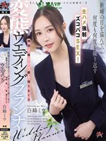 DASS-891