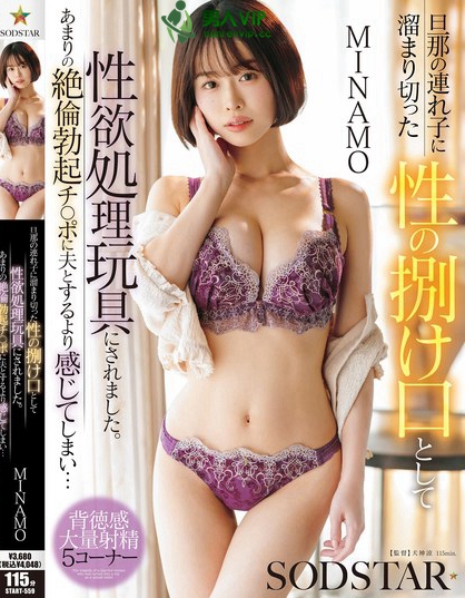 旦那の連れ子に溜まり切った性の捌け口として性欲処理玩具にされました。あまり...