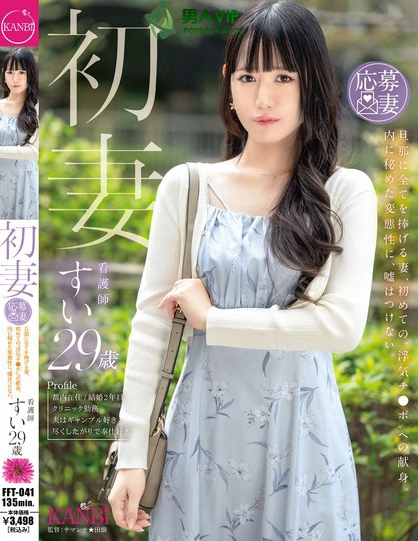 初妻 旦那に全てを捧げる妻、初めての‘浮気チ●ポ’への献身。内に秘めた変態...