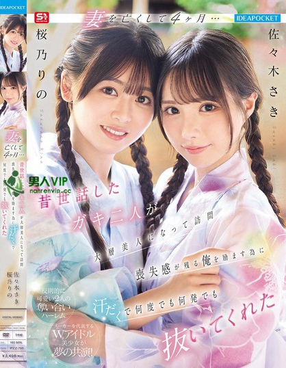 妻を亡くして4ヶ月… 昔世話したガキ二人が大層美人になって訪問 喪失感が残...