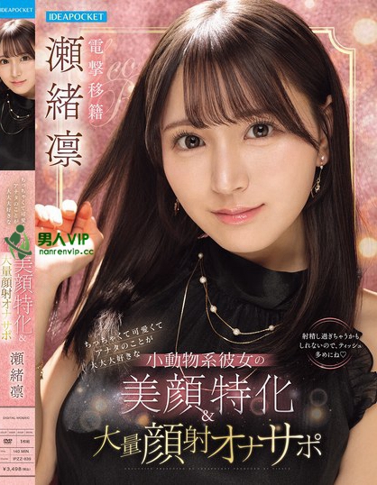 ちっちゃくて可愛くてアナタのことが大大大好きな小動物系彼女の美顔特化＆大量...