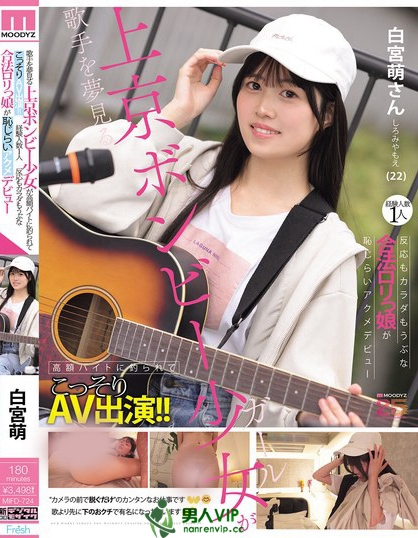 歌手を夢見る上京ボンビー少女が高額バイトに釣られてこっそりAV出演！！経験...