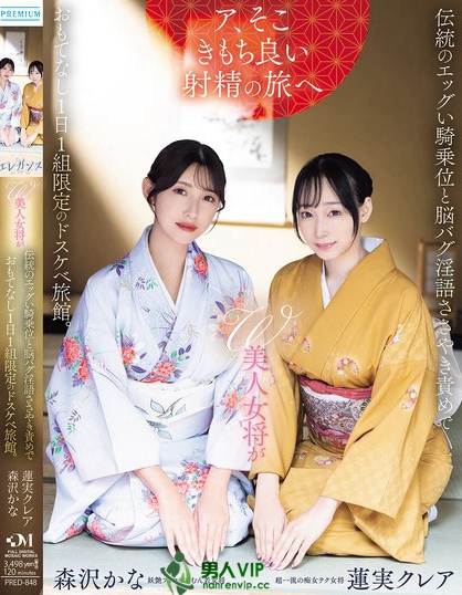 W美人女将が伝統のエッグい騎乗位と脳バグ淫語ささやき責めでおもてなし1日1...