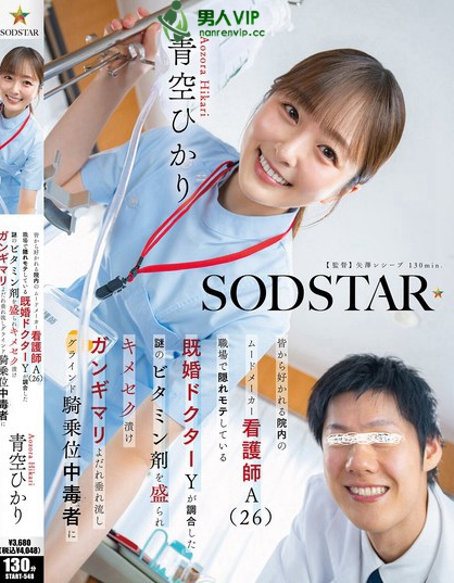 皆から好かれる院内のムードメーカー看護師A（26）職場で隠れモテしている既...