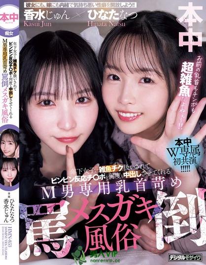 年下女子に雑魚チク扱いされてビンビン反応チ○ポを何度も中出しさせてくれるM...