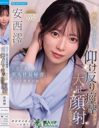 シャイな美人社長秘書エロス限界突破 極華奢ボディ仰け反り痙攣アクメ大量顔射...