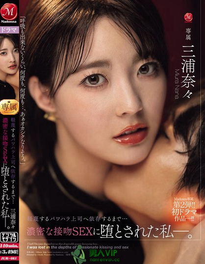 Madonna専属 第2弾！！初ドラマ作品-！！ 軽蔑するパワハラ上司へ依...