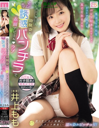 真面目で無口な幼馴染がモジモジ誘惑パンチラで赤面アピールラブ 僕のギンギン...