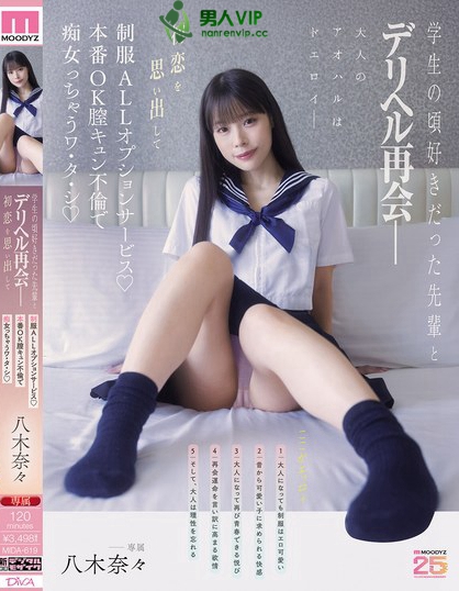 学生の頃好きだった先輩とデリヘル再会― 初恋を思い出して制服ALLオプショ...