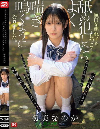 無口な連れ子をしつこく舐め犯したらよく喘ぎ鳴くようになりました。 初美なのか