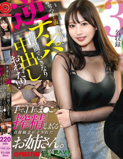 ムラつくと街へ繰り出し逆ナンパ、初対面でいきなり中出しおねだり！！手で、口...