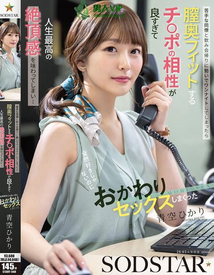 苦手な同僚と飲み会帰りに勢いでワンナイトしてしまったら膣奥フィットするチ〇...
