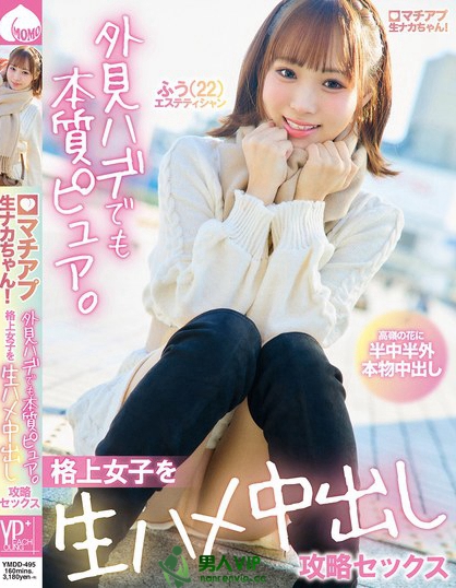 マチアプ生ナカちゃん！外見ハデでも本質ピュア。格上女子を生ハメ中出し攻略セックス